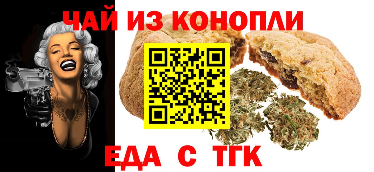 Арзамас  Canna-Cookies конопля  Вход с VPN 