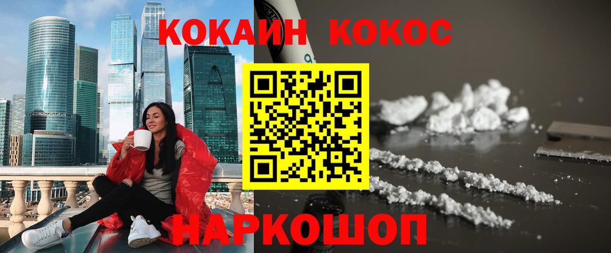 КОКАИН Columbia  КОКАИН  Арзамас  Вход с VPN  КОКАИН Fish Scale 