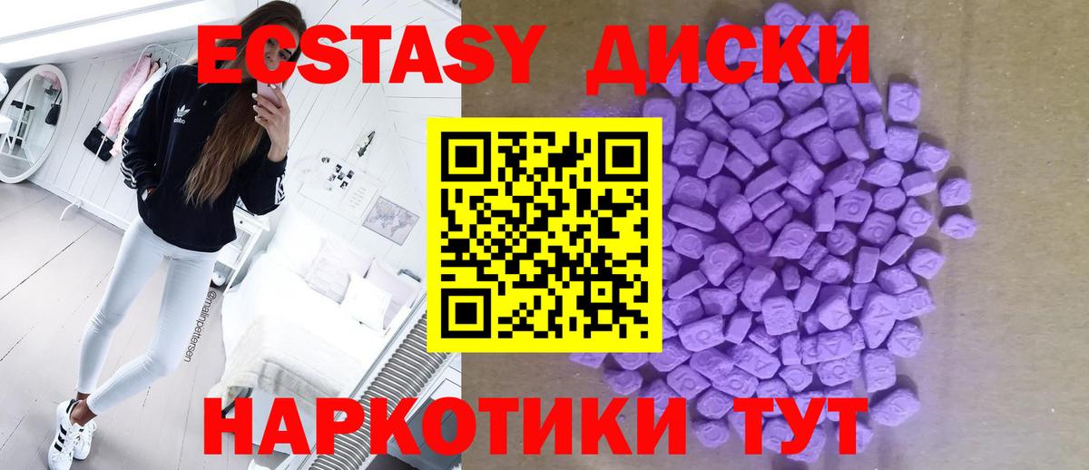 Экстази таблы Арзамас
