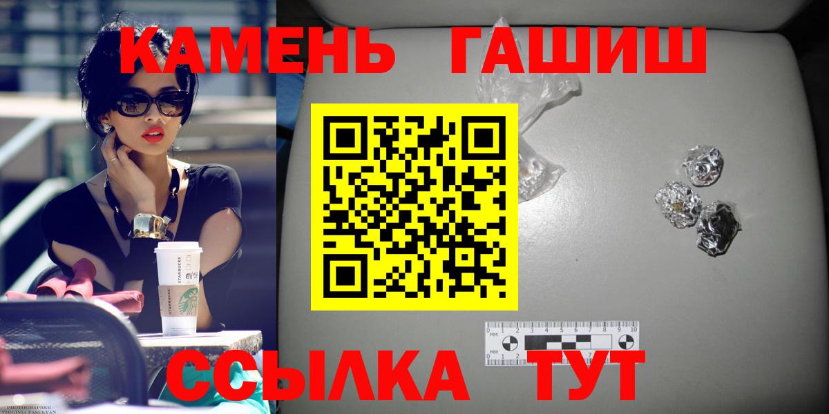 ГАШ индика сатива Арзамас