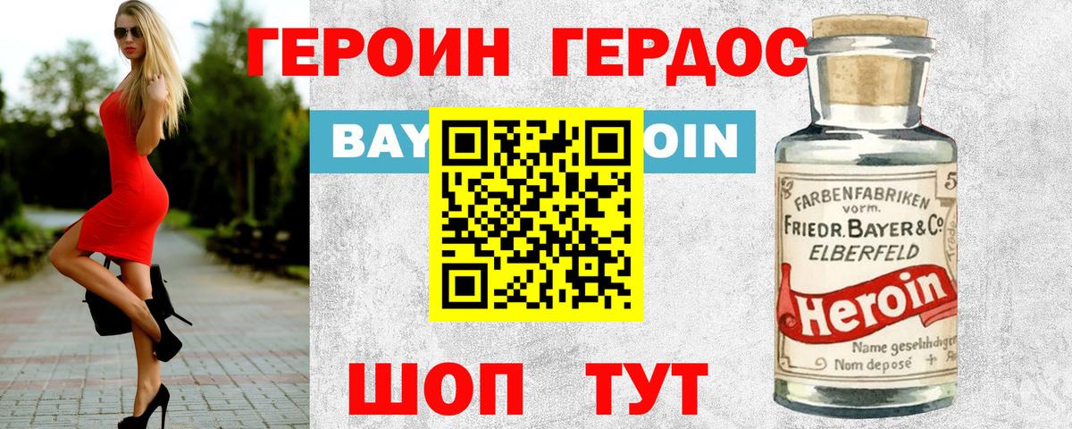 Героин  Героин Афган  Вход с VPN  Арзамас 
