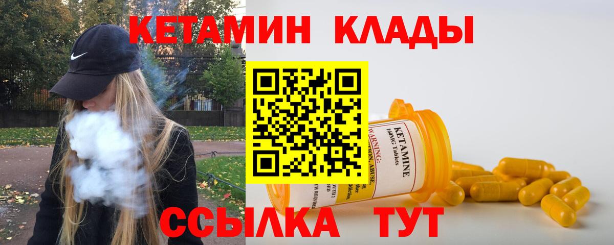 Арзамас  Кетамин VHQ  Вход с VPN 