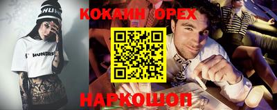 бутират Краснокаменск