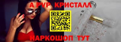 альфа пвп Краснознаменск
