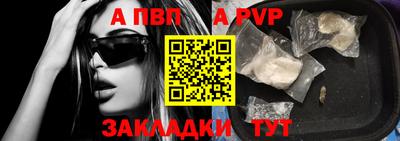 альфа пвп Краснознаменск