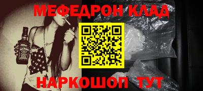 мяу мяу кристалл Краснодар