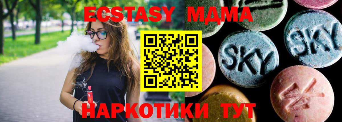 MDMA Molly  Вход с VPN  МДМА  Арзамас  MDMA VHQ 