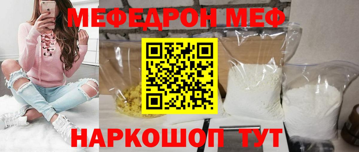 Мефедрон кристаллы Арзамас