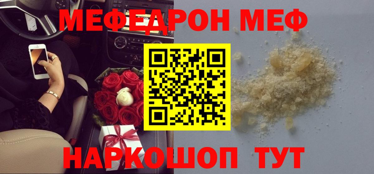 МЯУ-МЯУ  закладки  МЕФ  МЯУ-МЯУ 4 MMC  Вход с VPN  Арзамас  Мефедрон mephedrone 