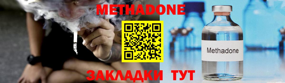 МЕТАДОН кристалл  Вход с VPN  Арзамас  Метадон белоснежный 