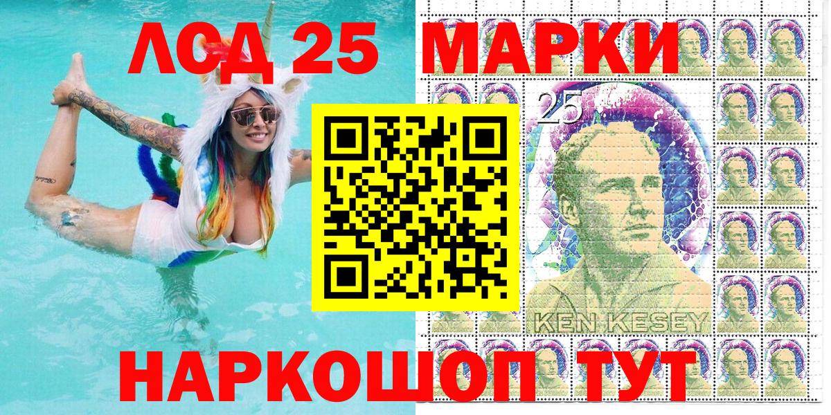 Марки 25I-NBOMe 1500мкг  Вход с VPN  Марки 25I-NBOMe 1500мкг  Арзамас 