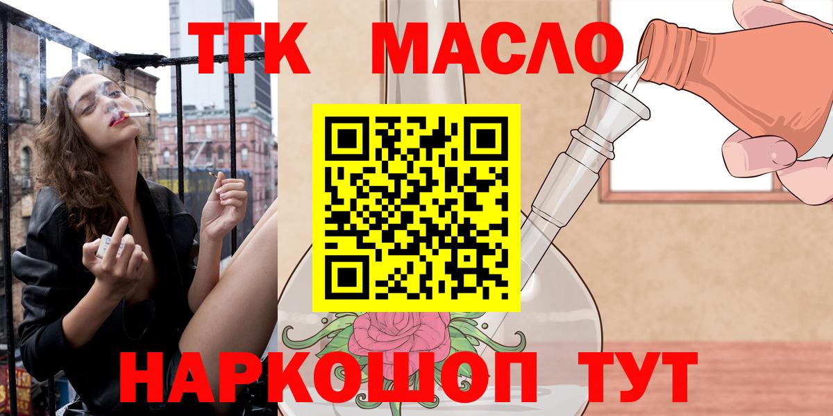 Дистиллят ТГК жижа  Вход с VPN  дарнет шоп  ТГК вейп  Арзамас 